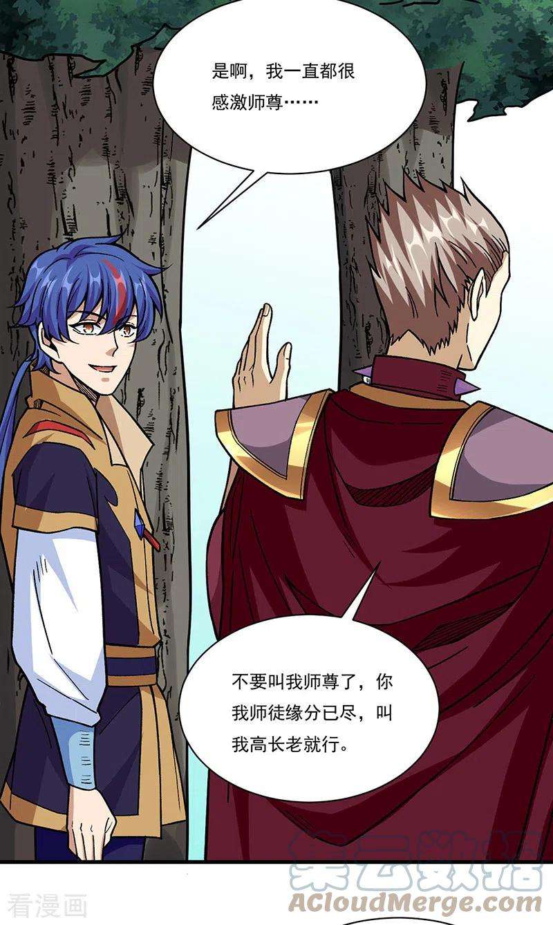武道独尊340话 阴阳鼎