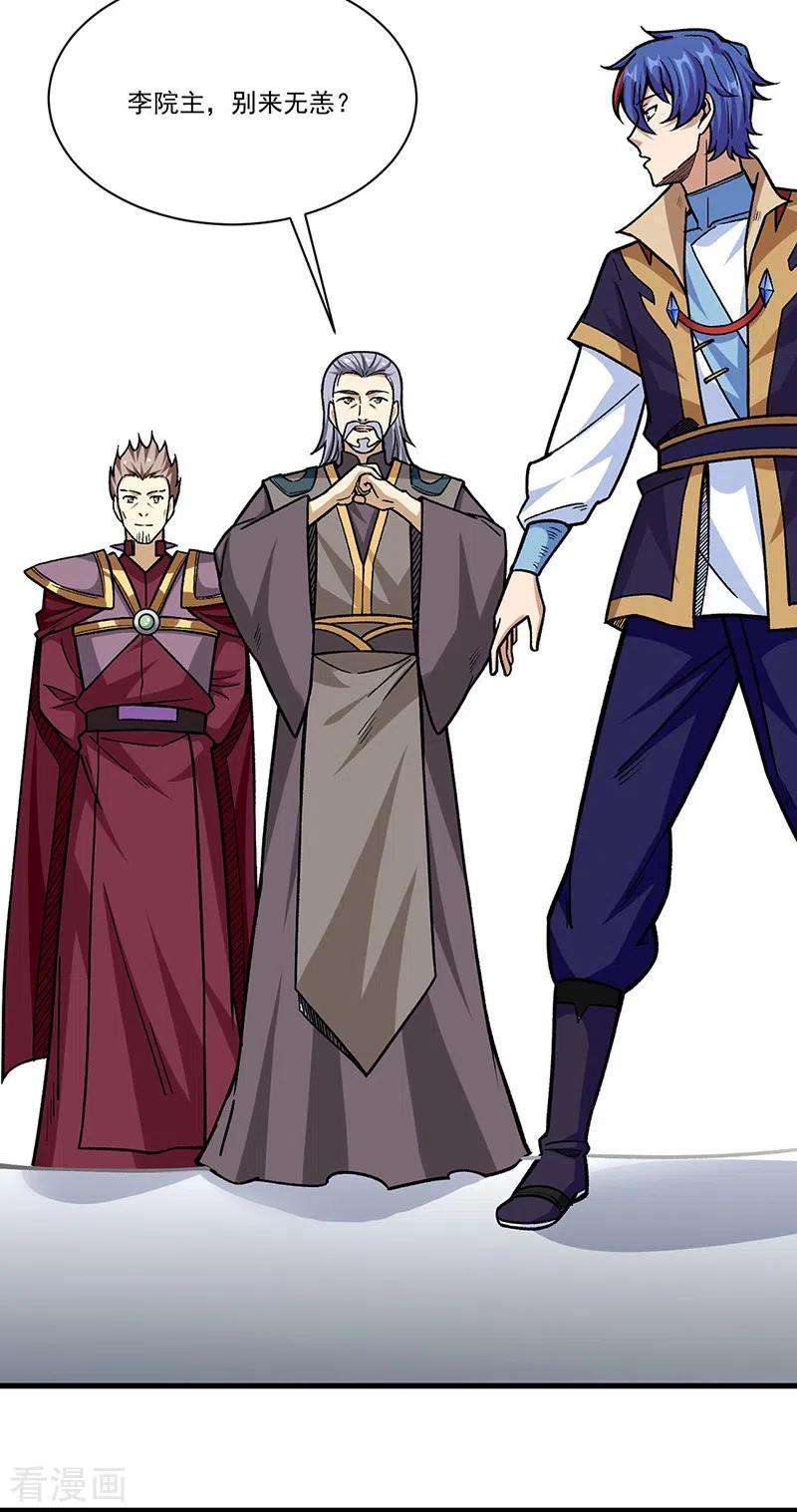 武道独尊340话 阴阳鼎