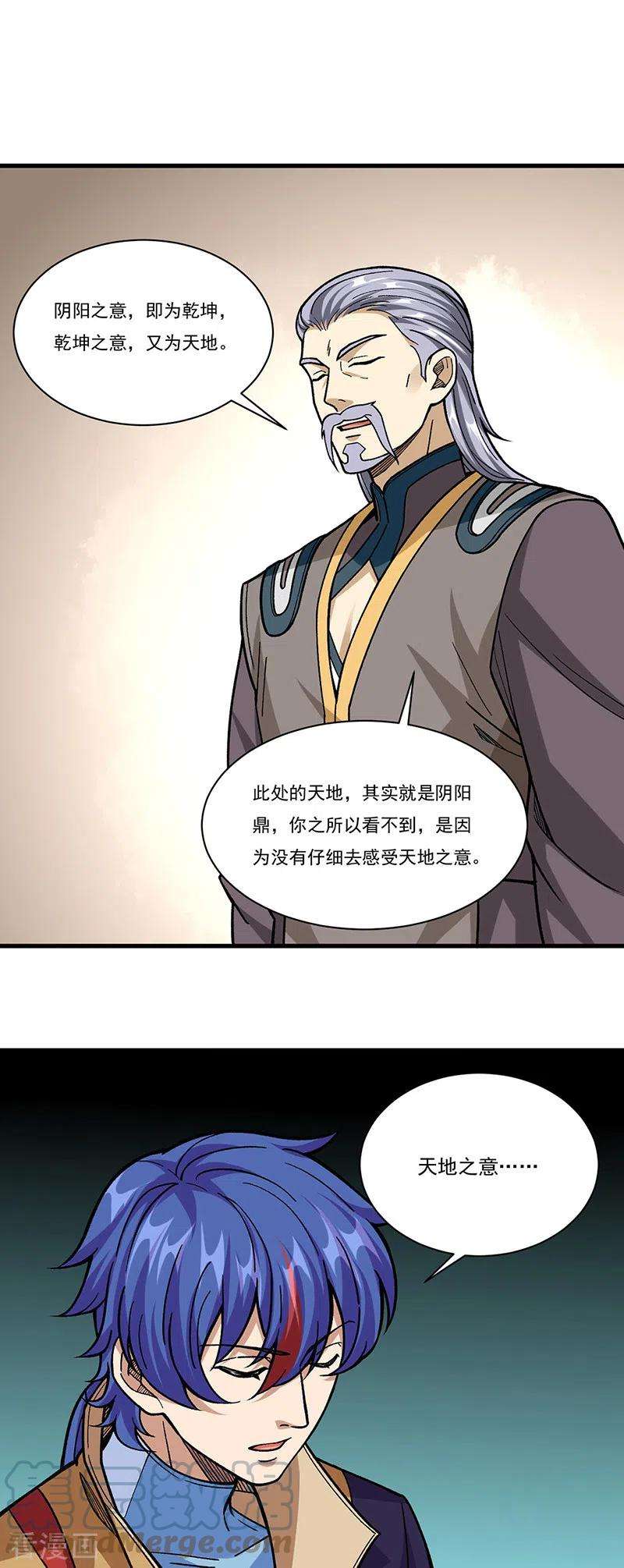武道独尊340话 阴阳鼎