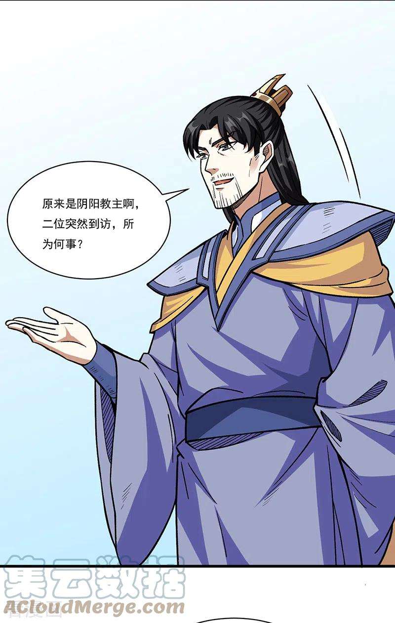 武道独尊340话 阴阳鼎