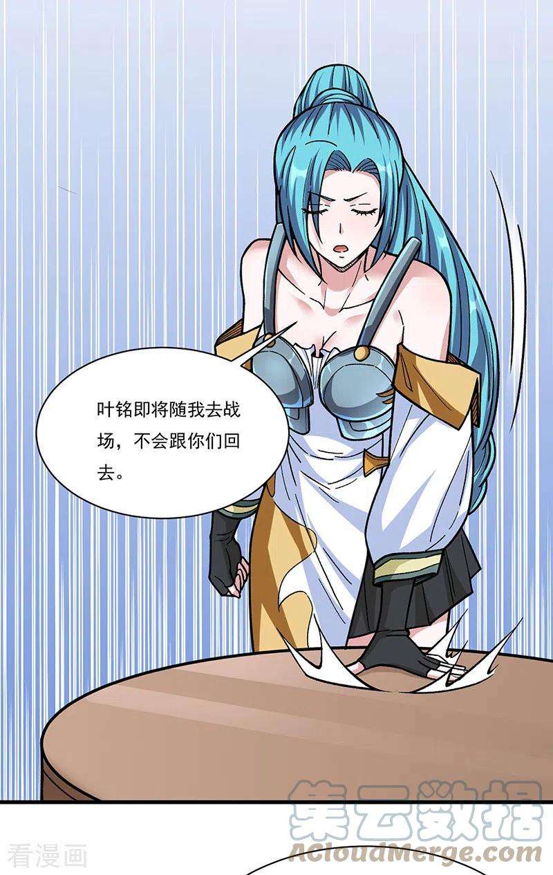 武道独尊340话 阴阳鼎