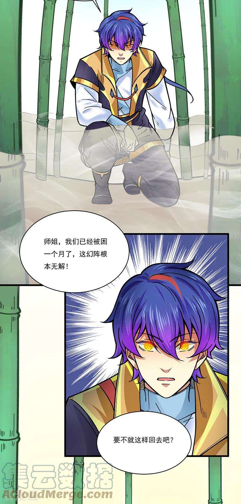 武道独尊342话 拜师关