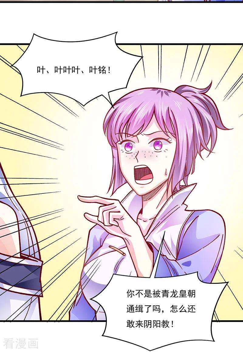 武道独尊342话 拜师关