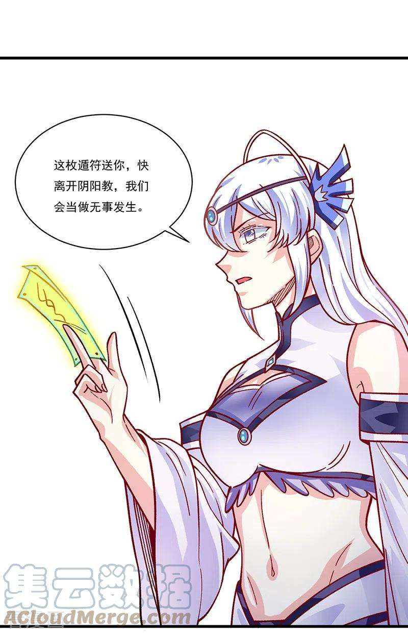 武道独尊342话 拜师关