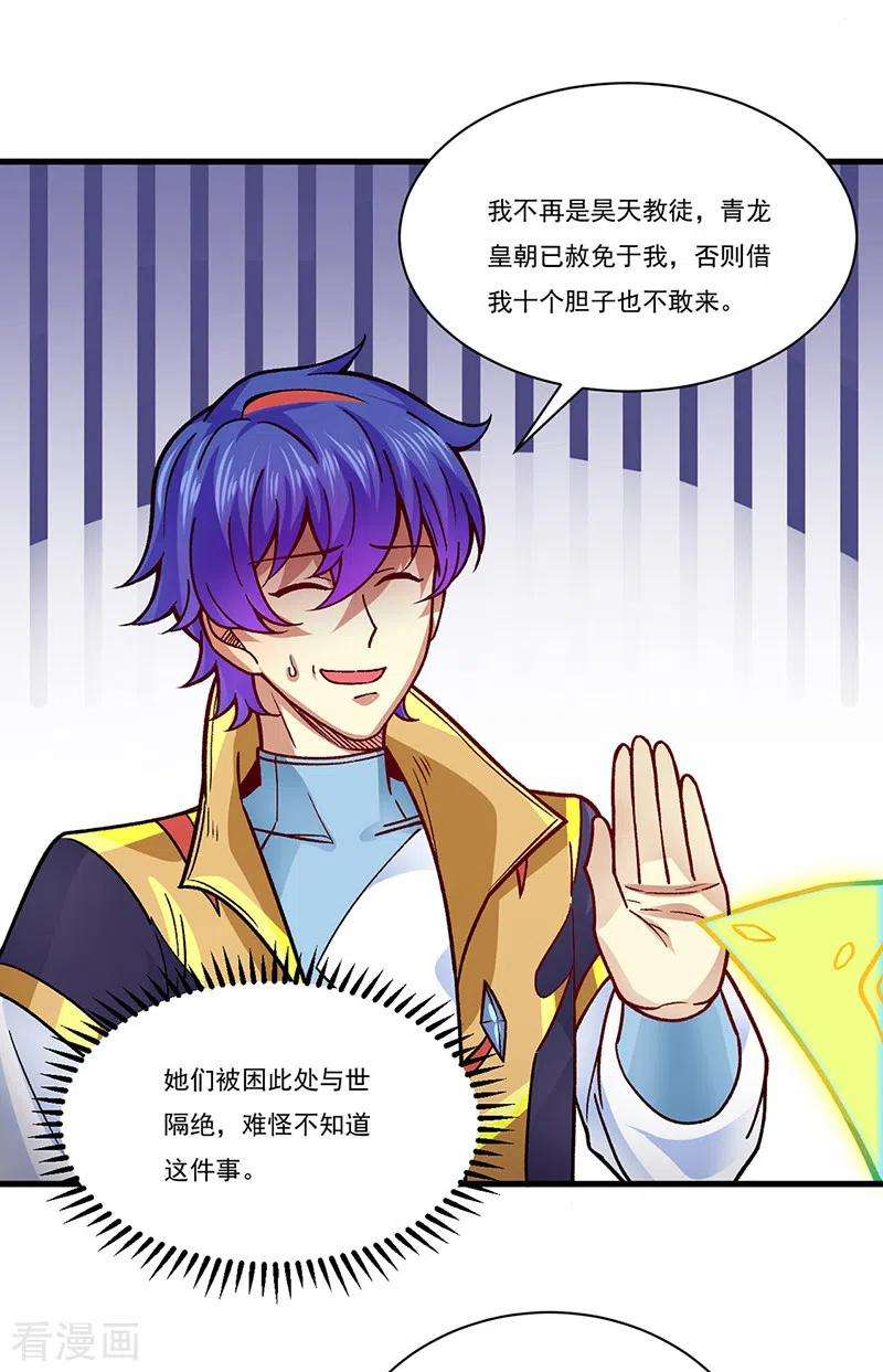 武道独尊342话 拜师关