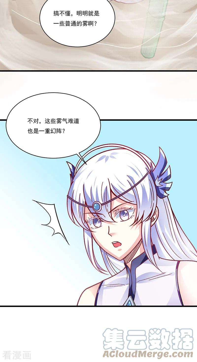 武道独尊342话 拜师关