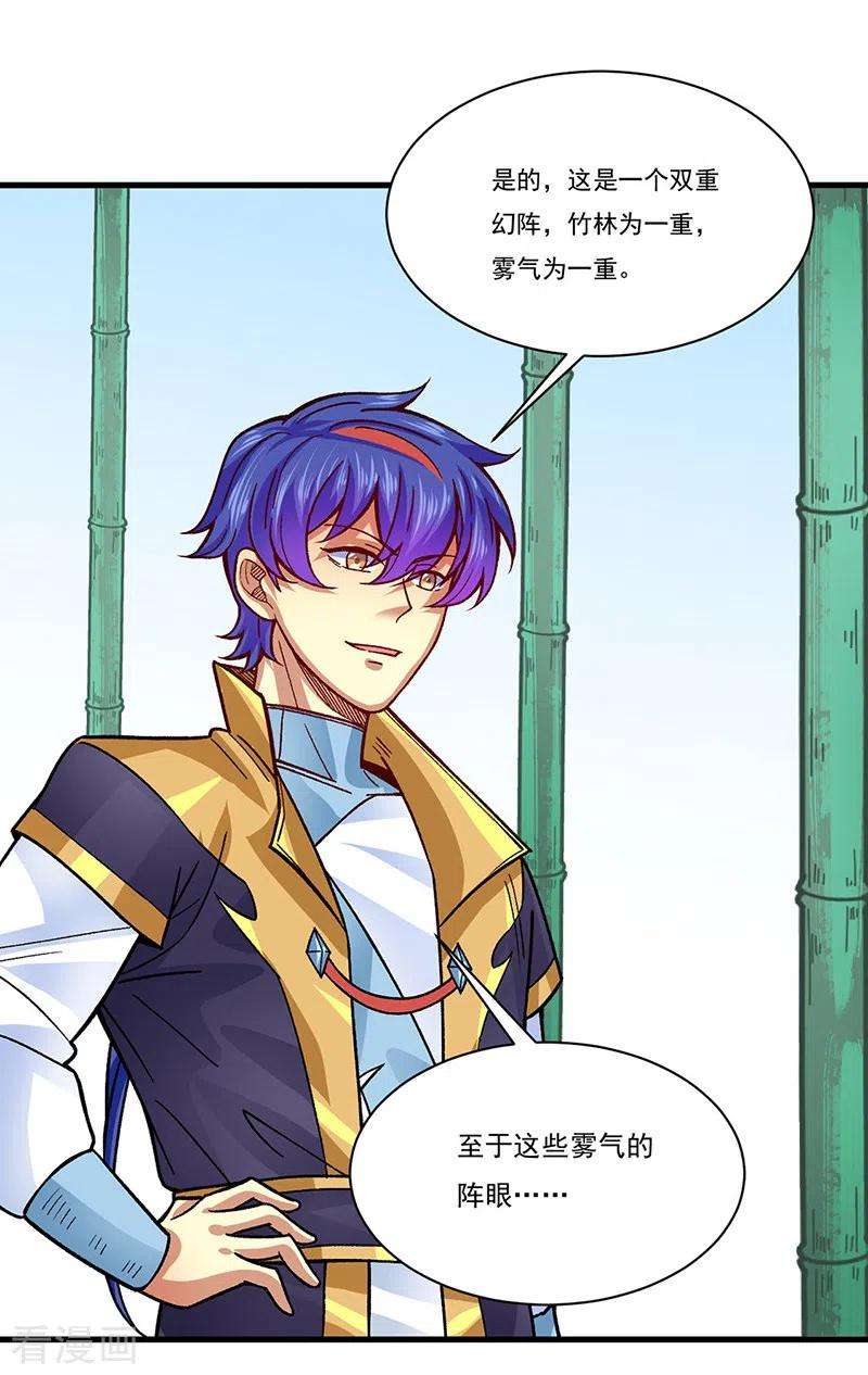 武道独尊342话 拜师关