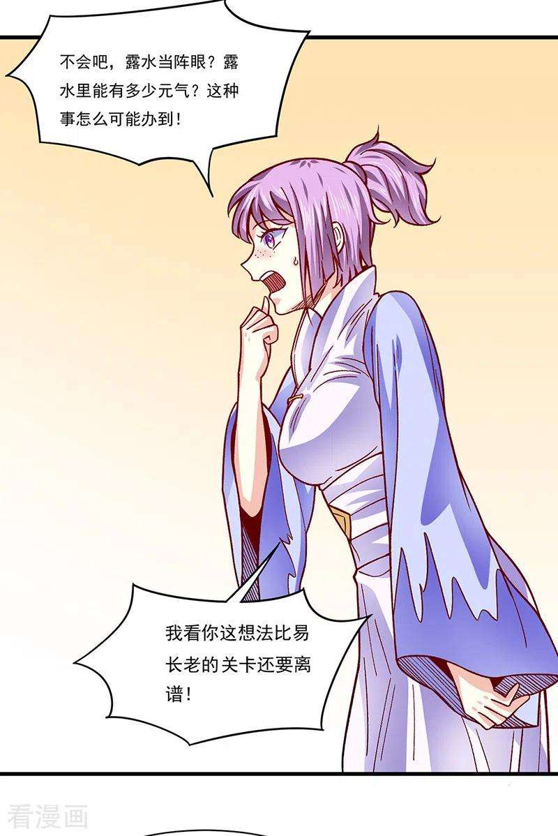 武道独尊342话 拜师关