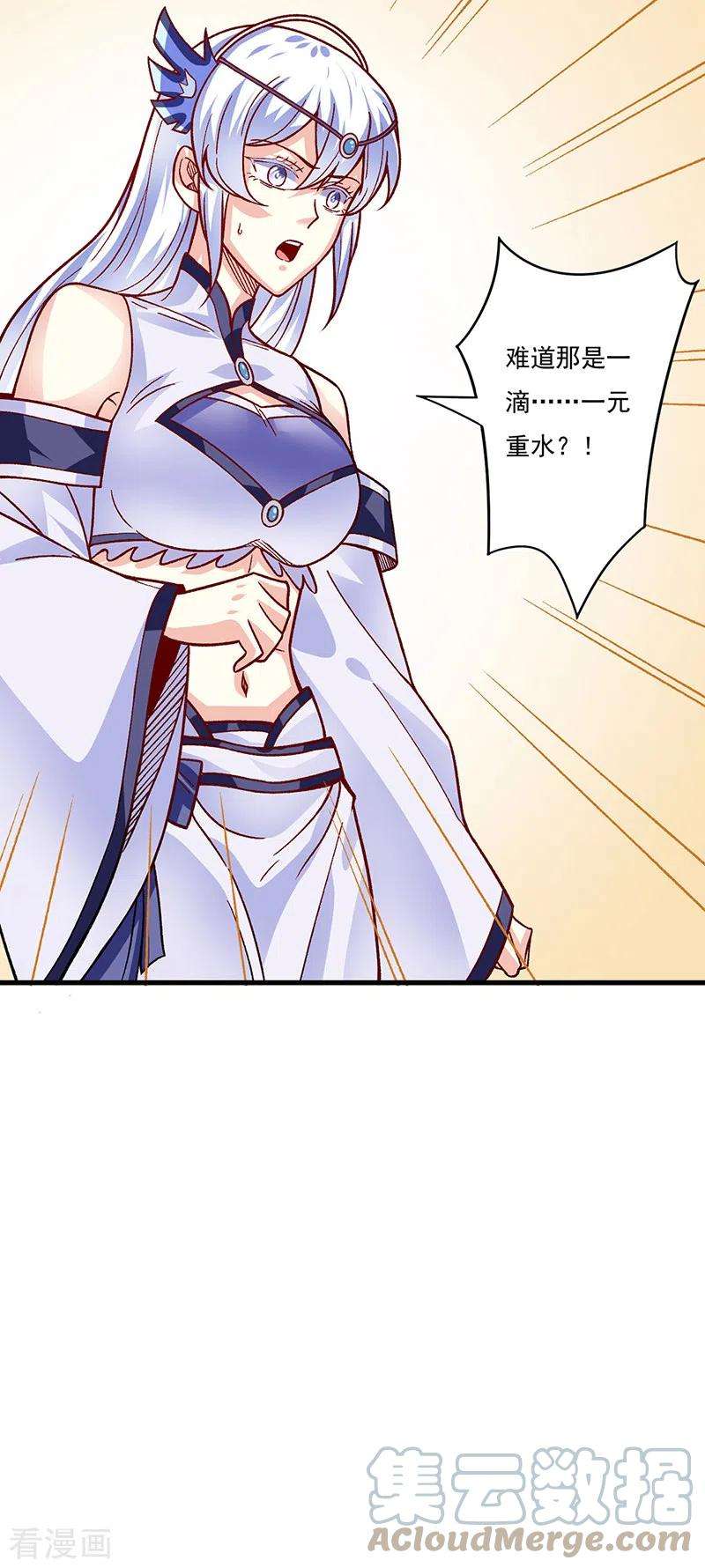 武道独尊342话 拜师关