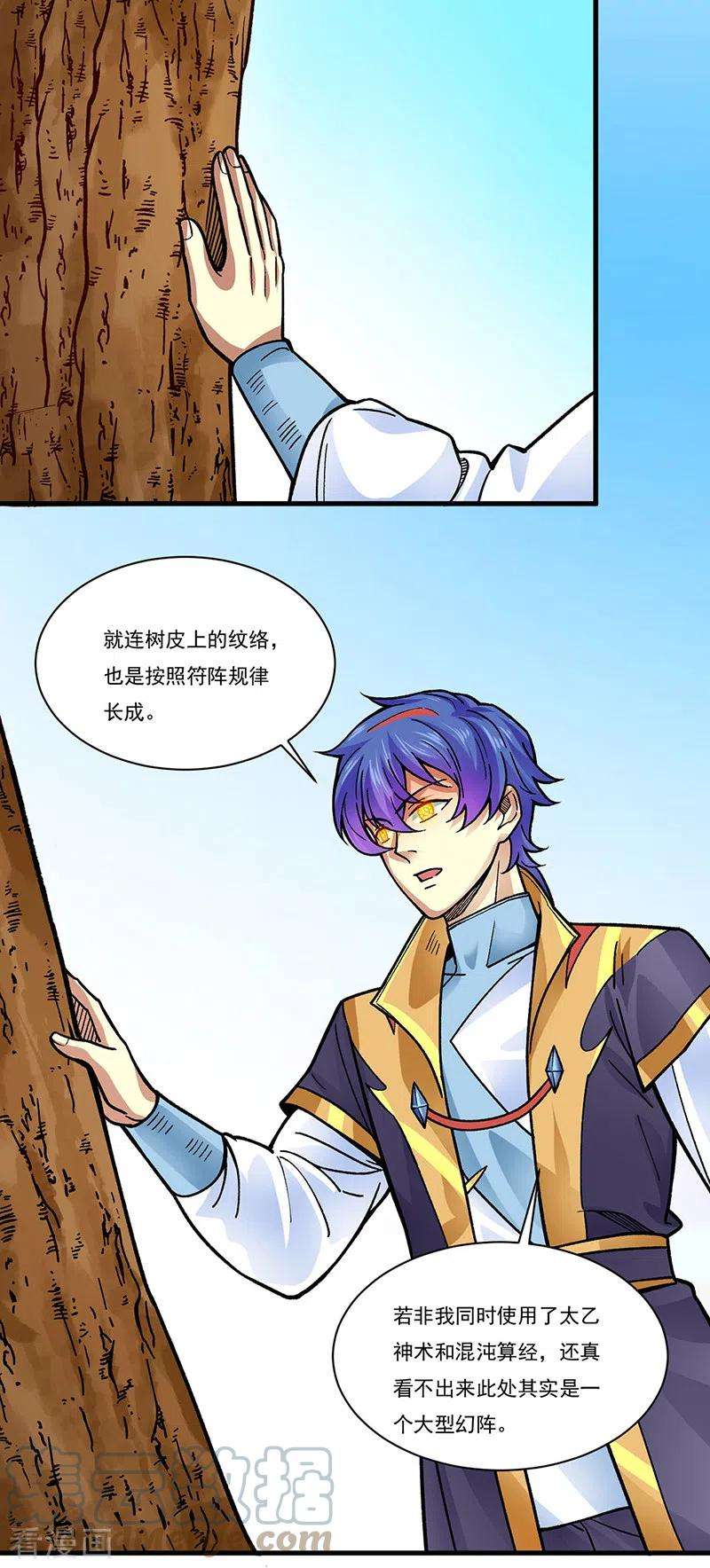武道独尊342话 拜师关
