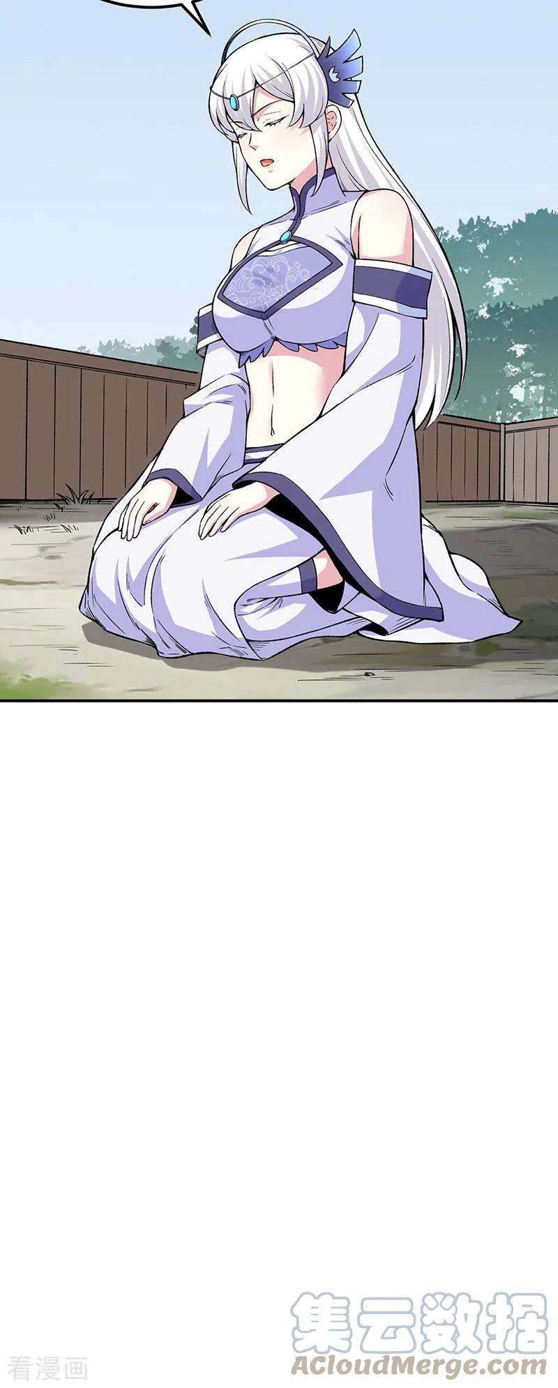 武道独尊343话 万象球