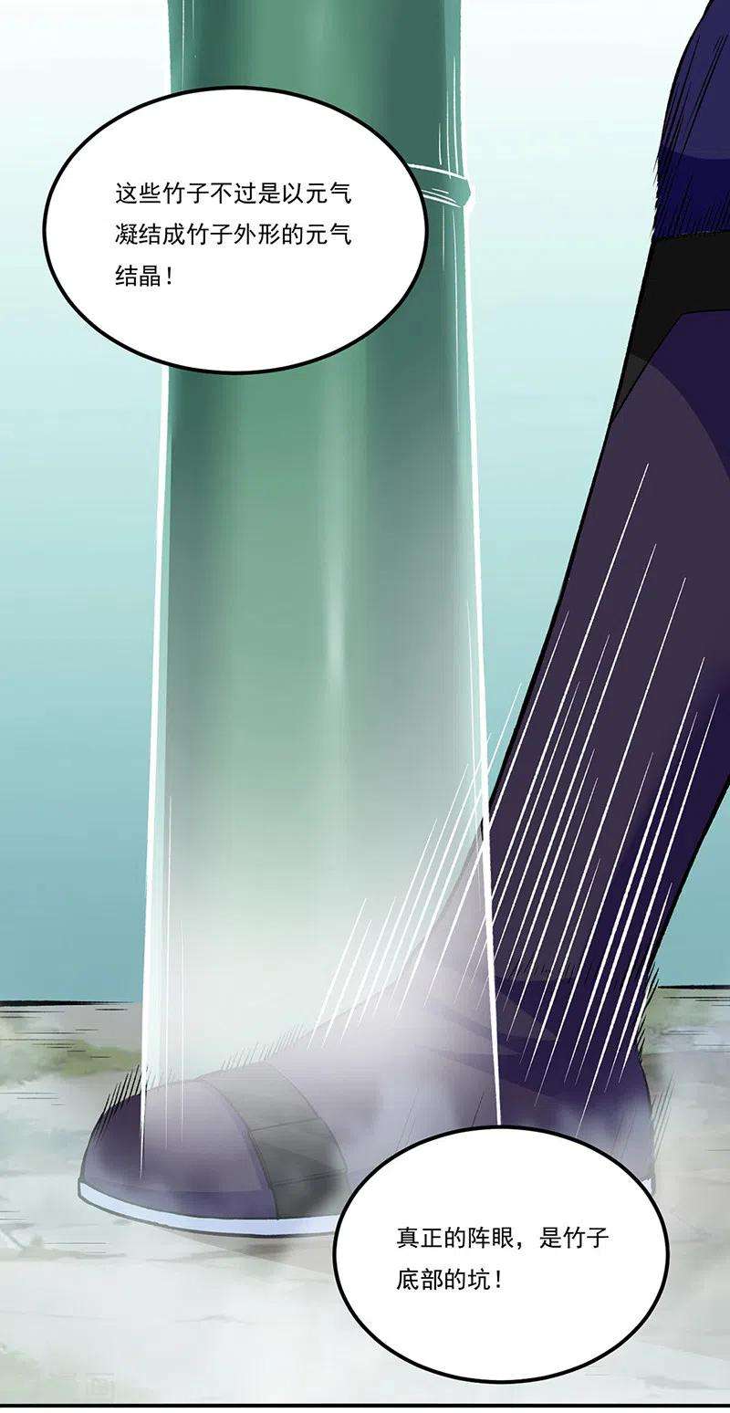 武道独尊343话 万象球