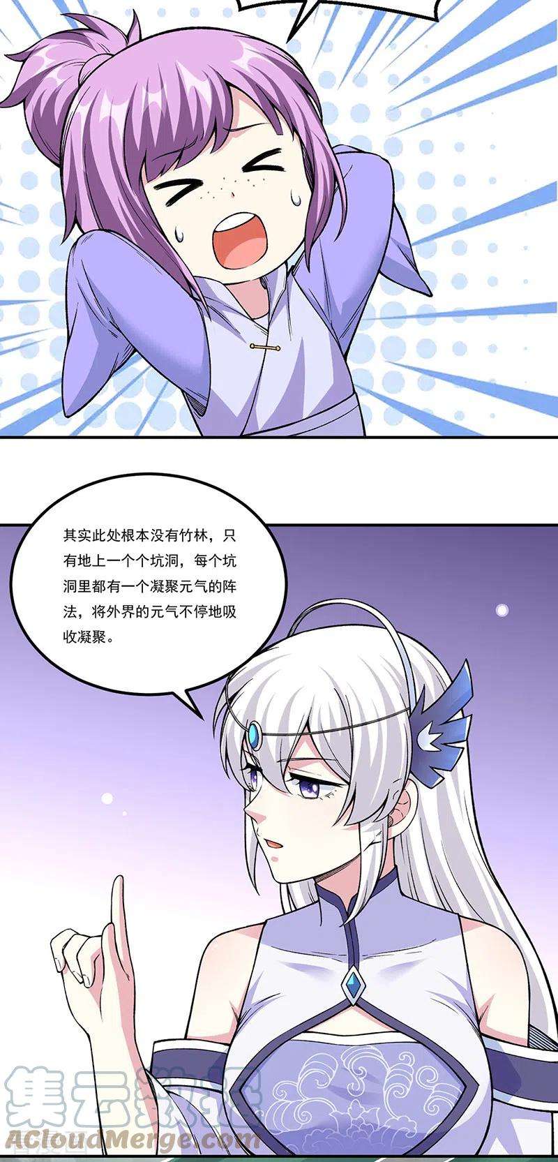 武道独尊343话 万象球