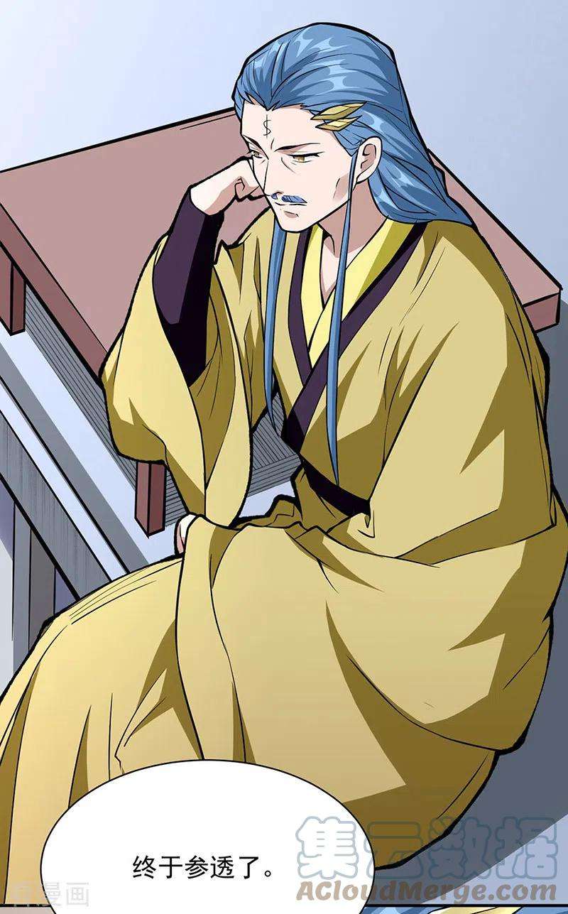 武道独尊344话 易先天