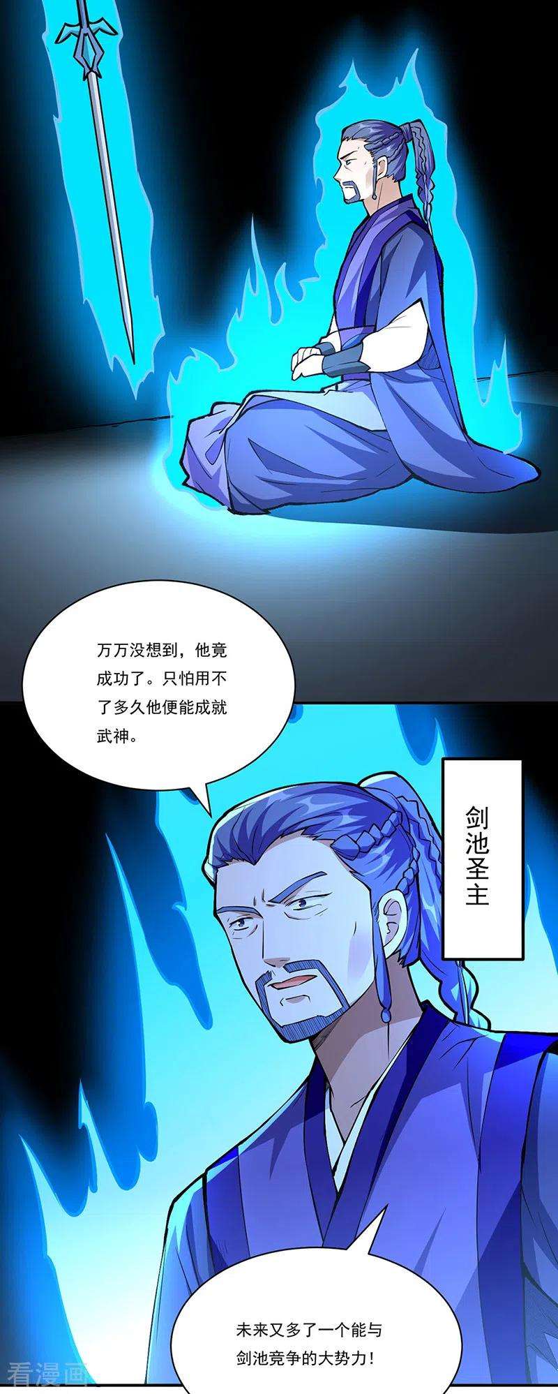 武道独尊344话 易先天