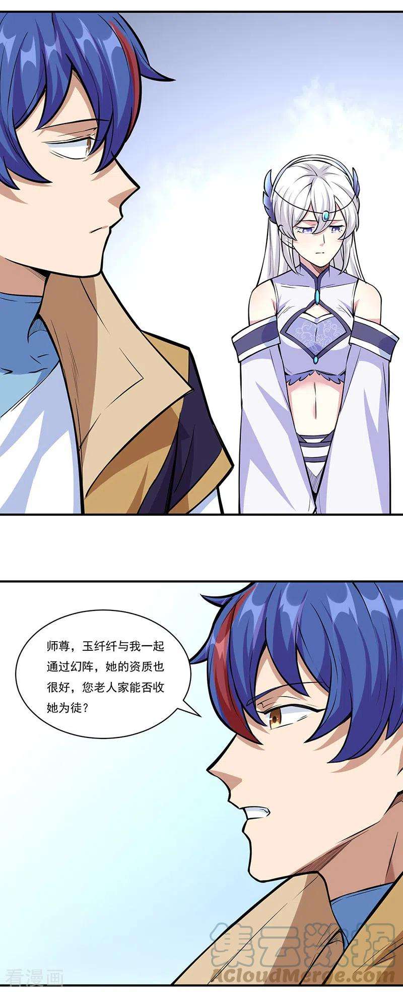 武道独尊344话 易先天