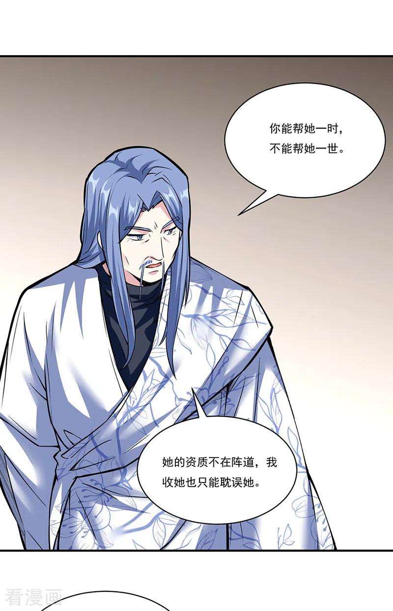 武道独尊344话 易先天