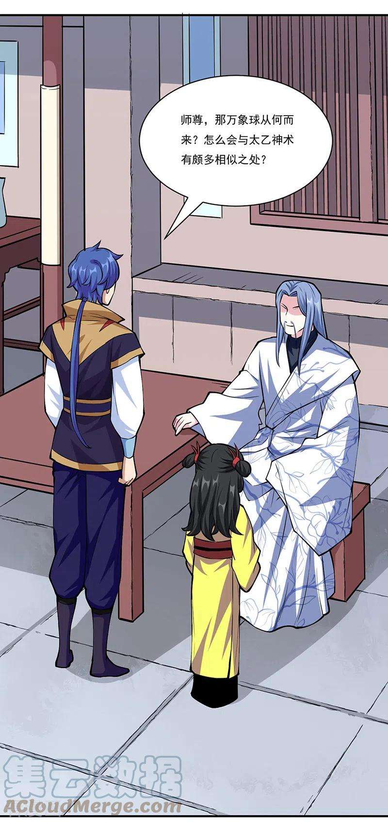 武道独尊344话 易先天
