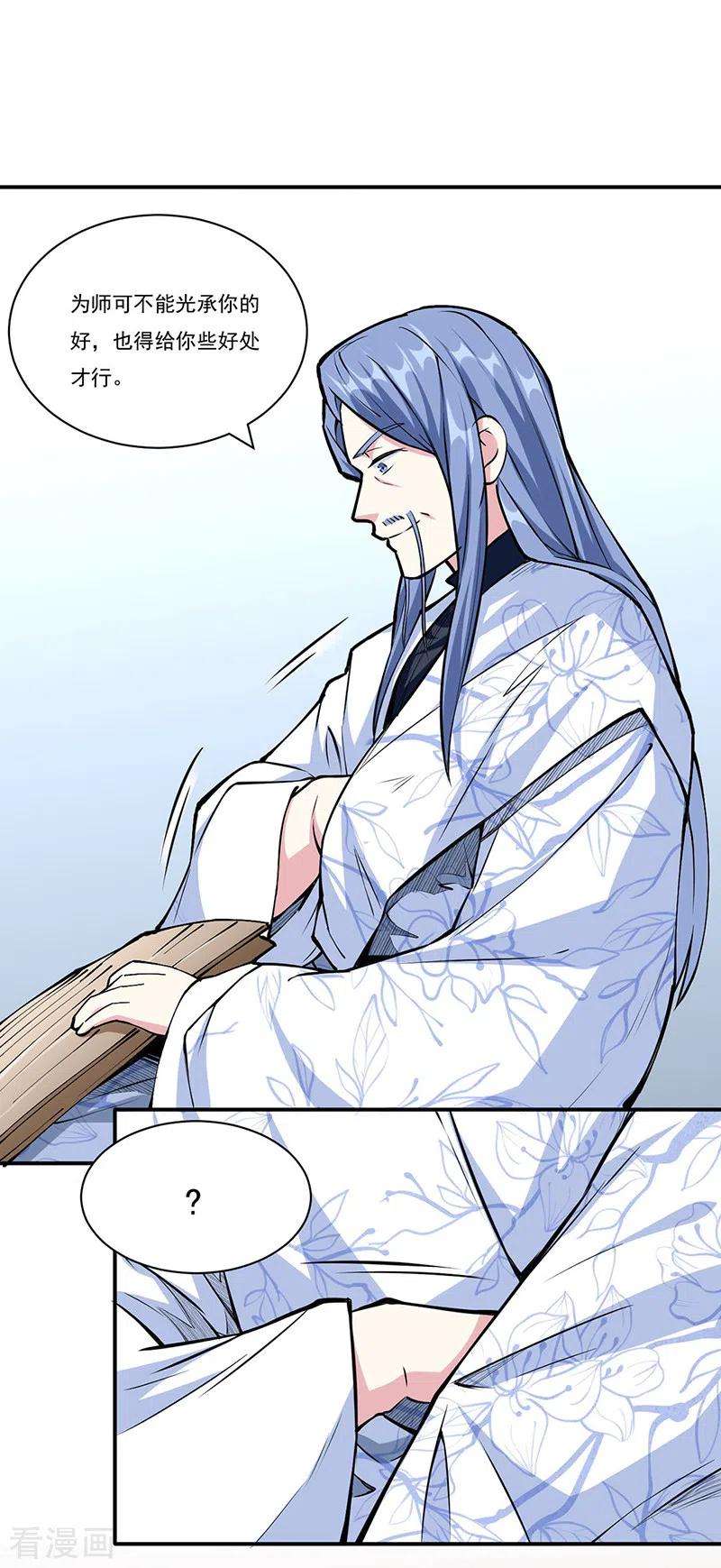 武道独尊344话 易先天