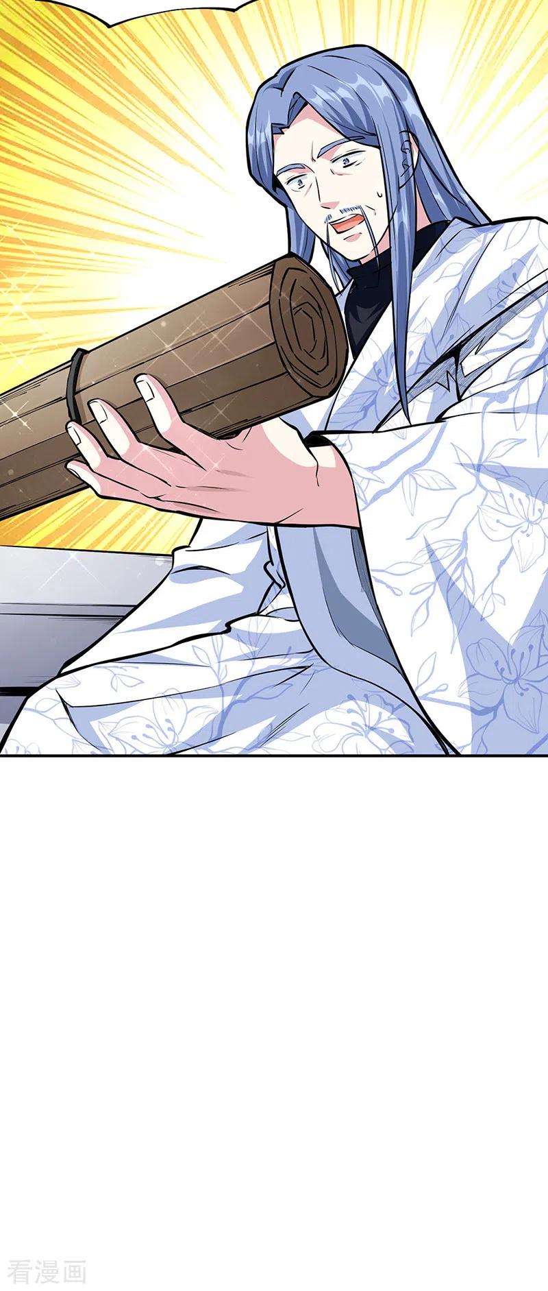 武道独尊344话 易先天