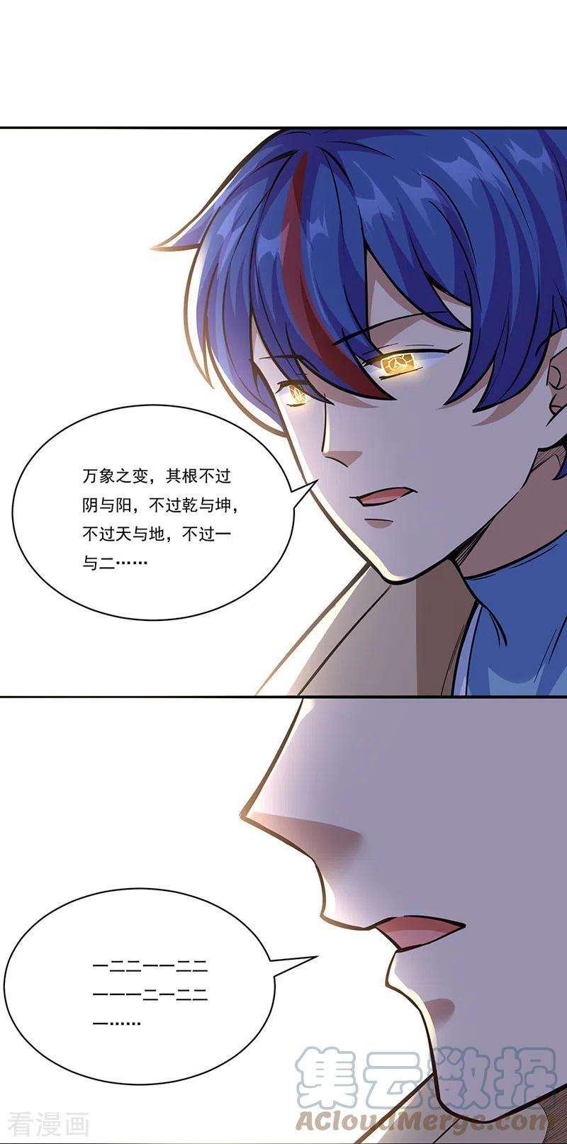 武道独尊344话 易先天