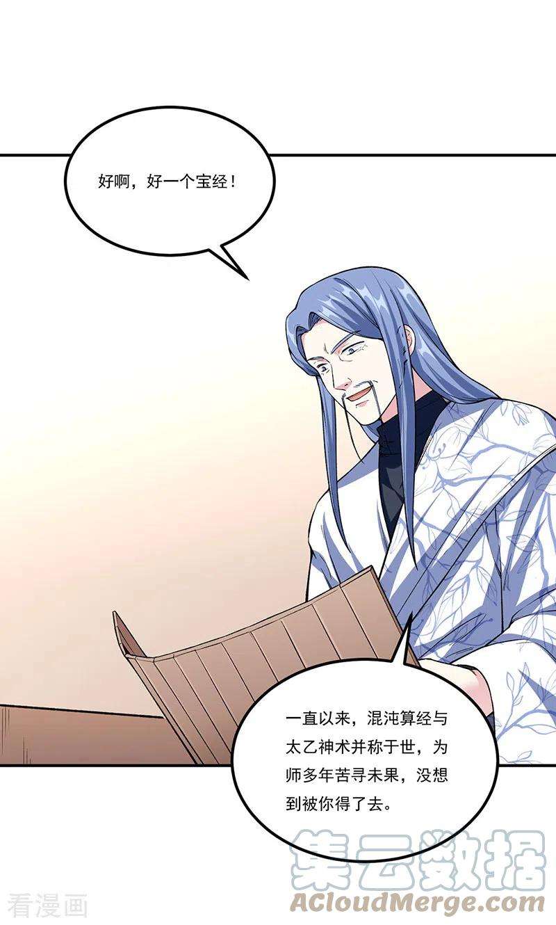 武道独尊345话 北方雪域