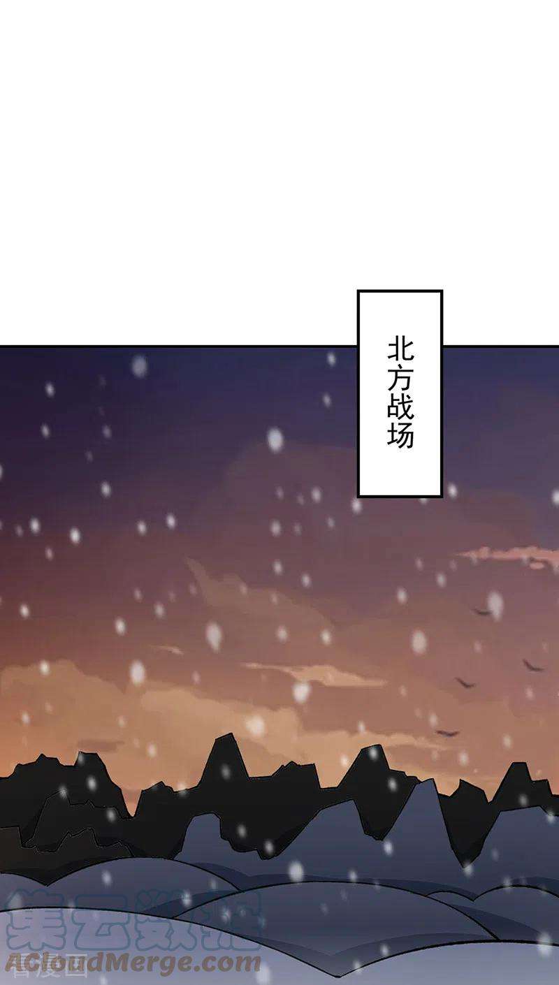 武道独尊345话 北方雪域