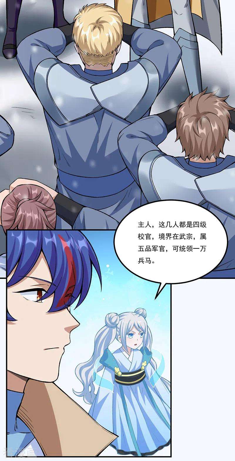 武道独尊345话 北方雪域