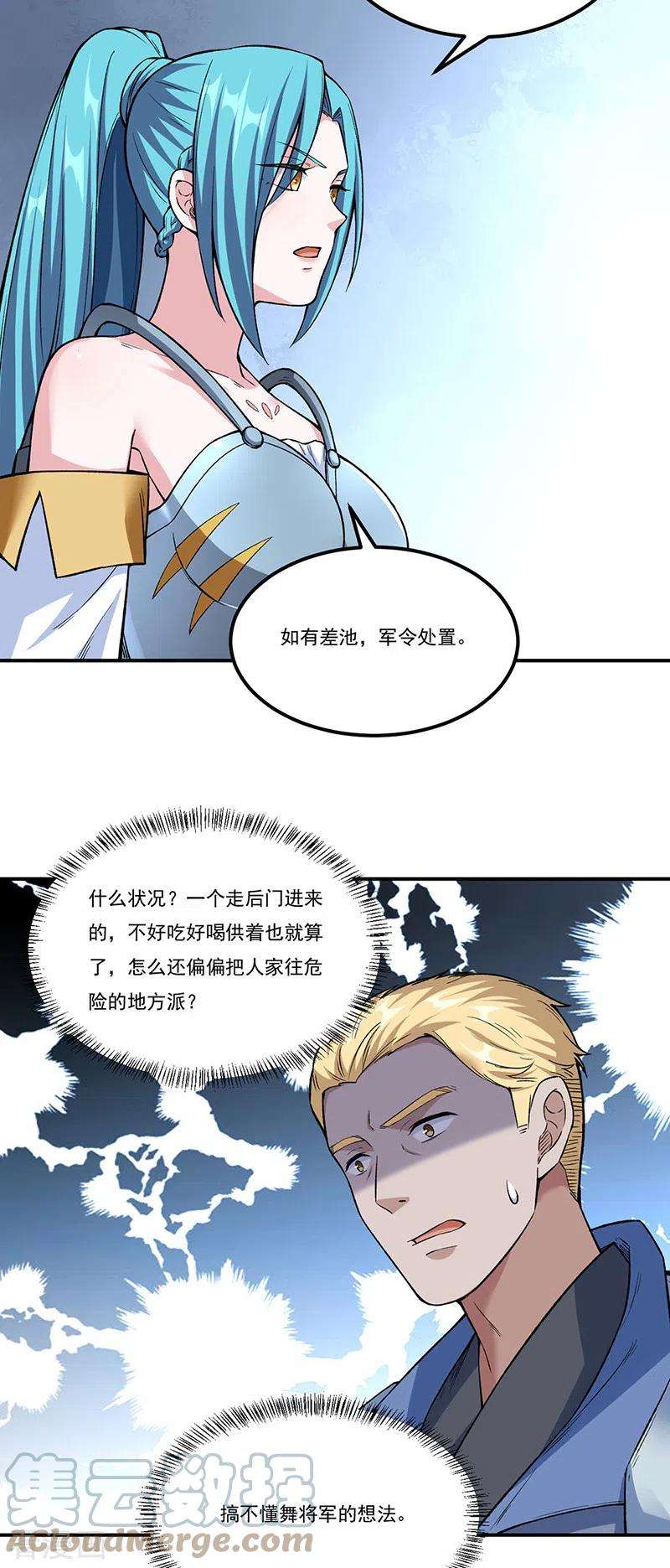 武道独尊345话 北方雪域