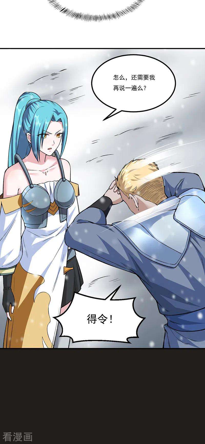 武道独尊345话 北方雪域