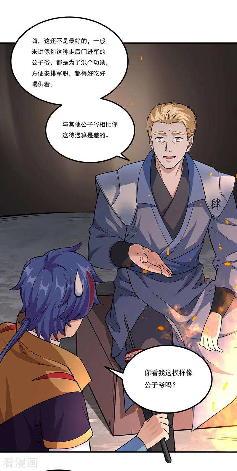 武道独尊345话 北方雪域
