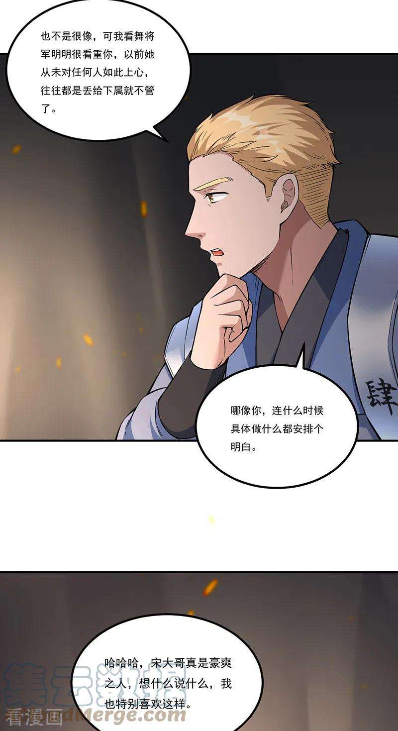 武道独尊345话 北方雪域