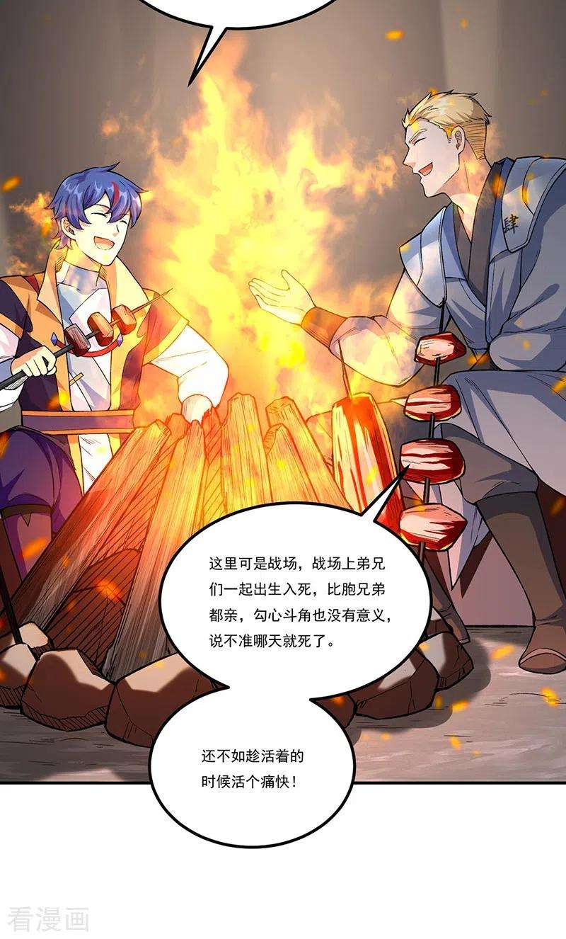 武道独尊345话 北方雪域