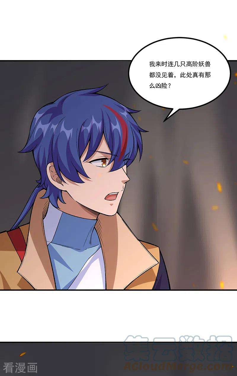 武道独尊345话 北方雪域