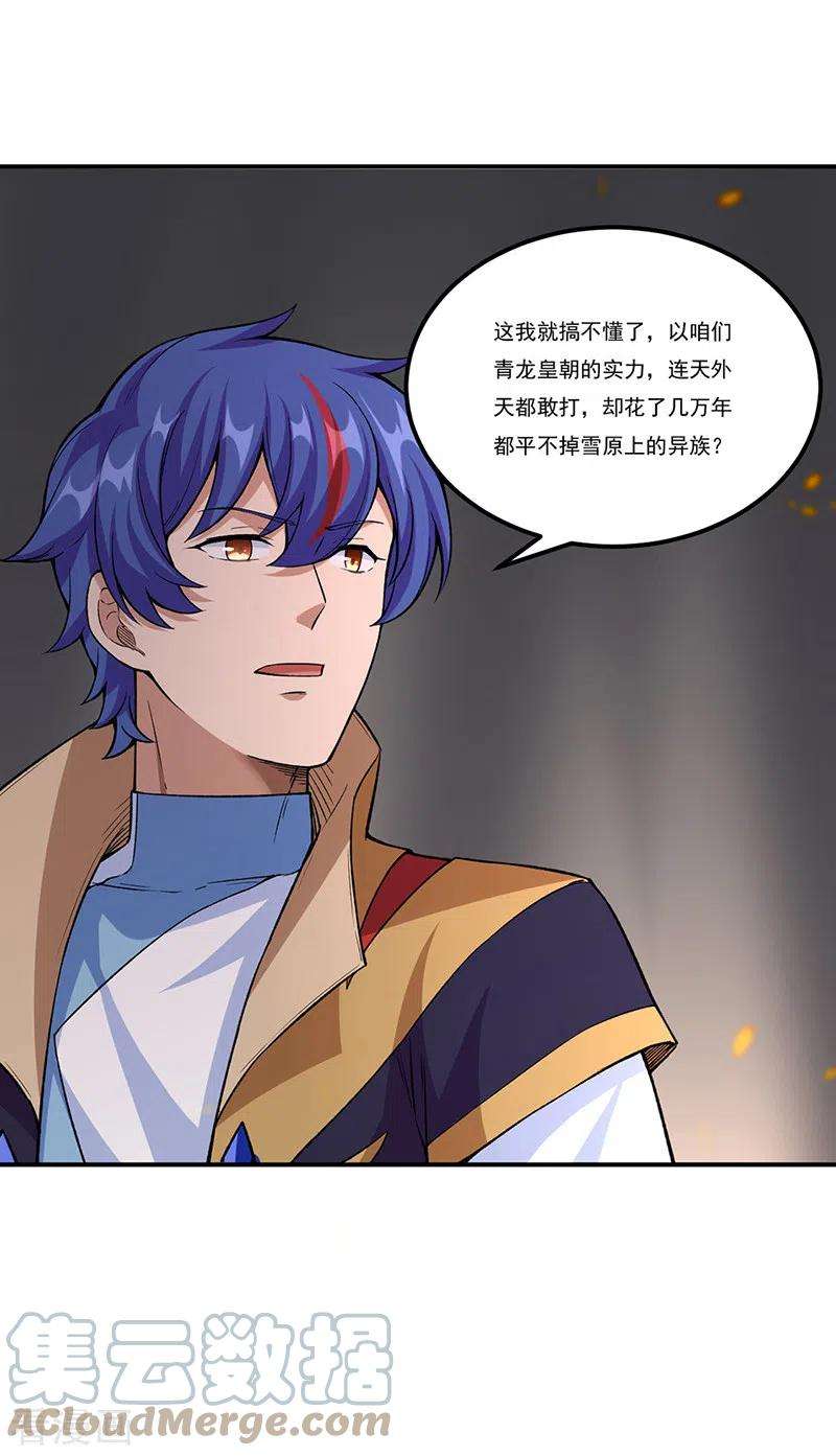 武道独尊345话 北方雪域