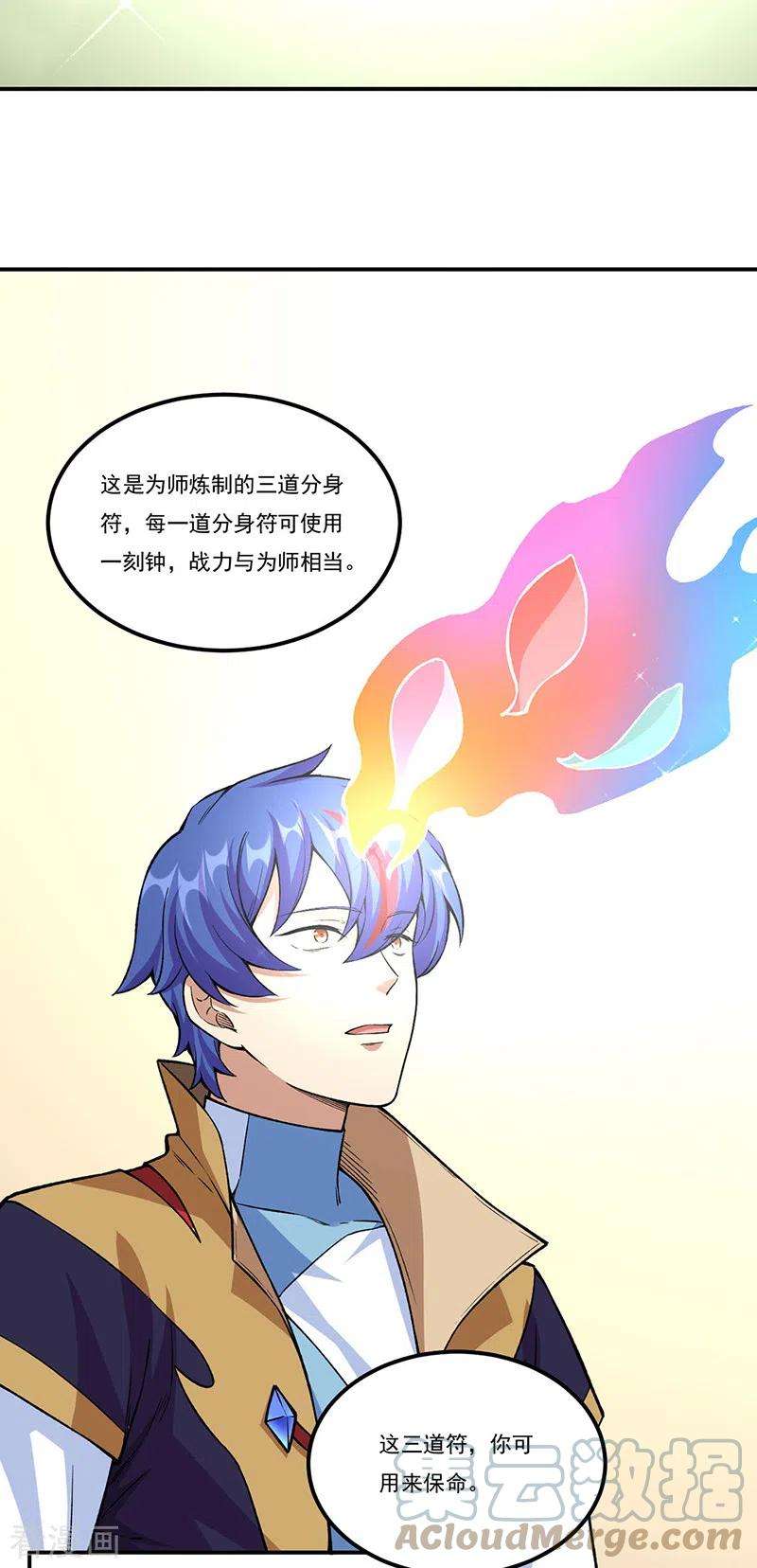 武道独尊345话 北方雪域