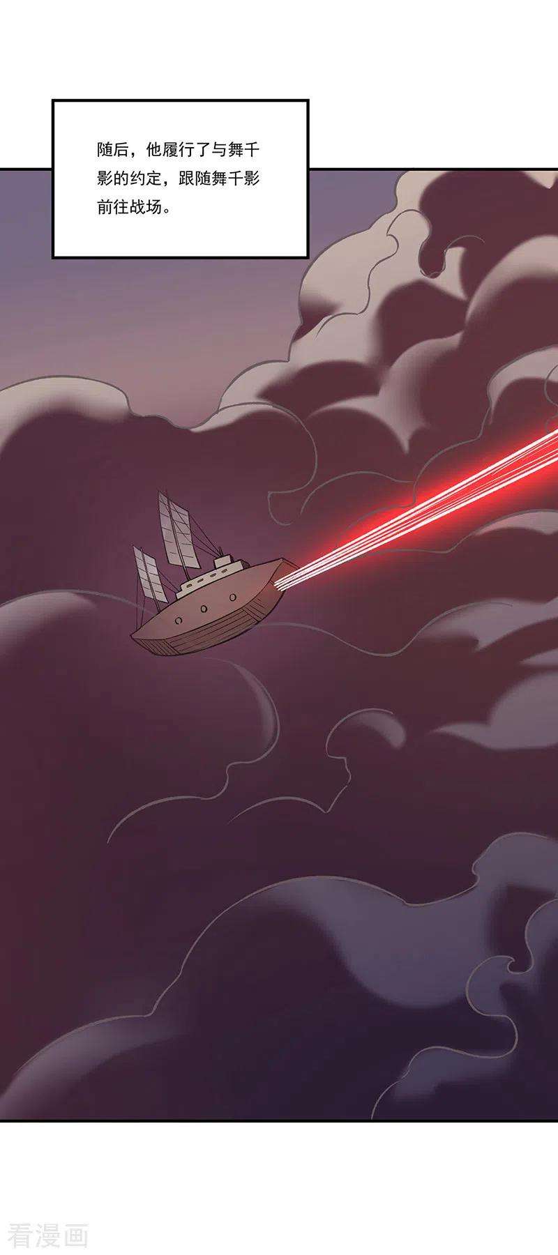 武道独尊345话 北方雪域