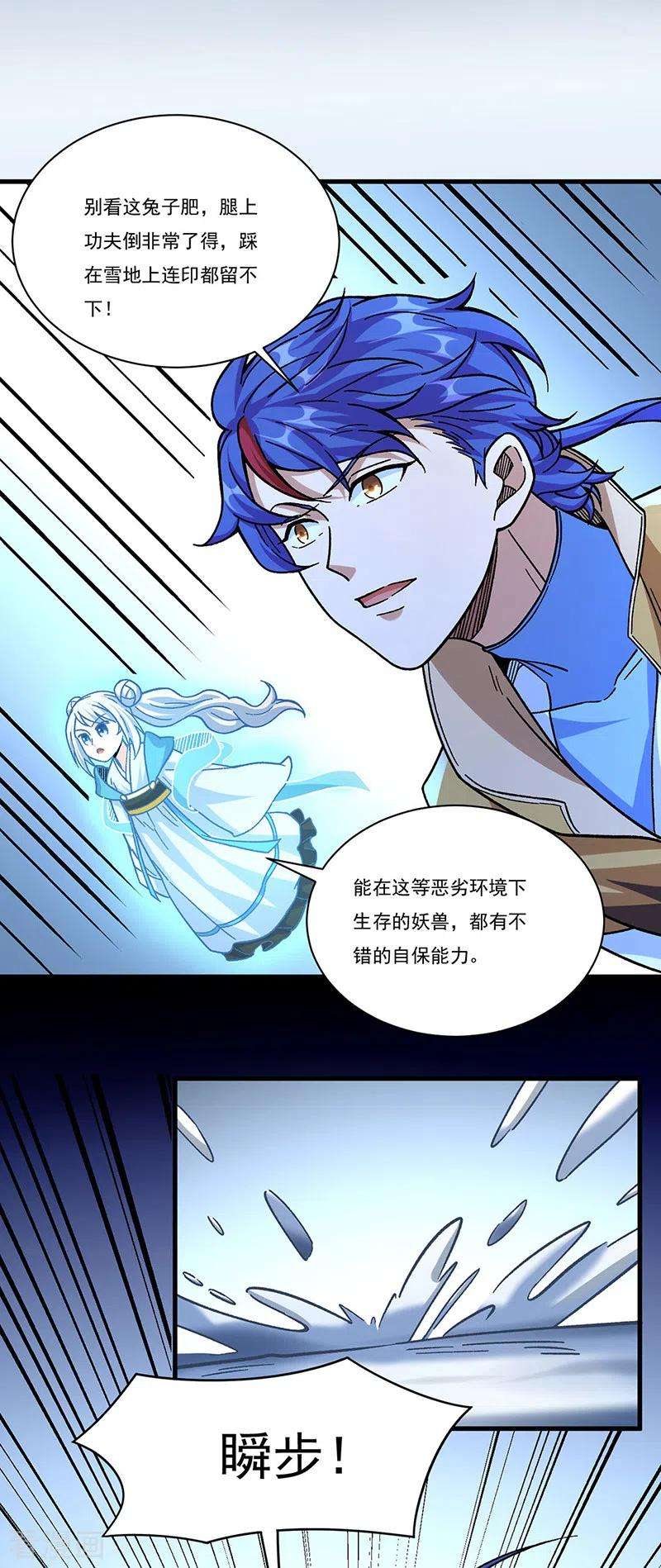 武道独尊346话 雪域战事