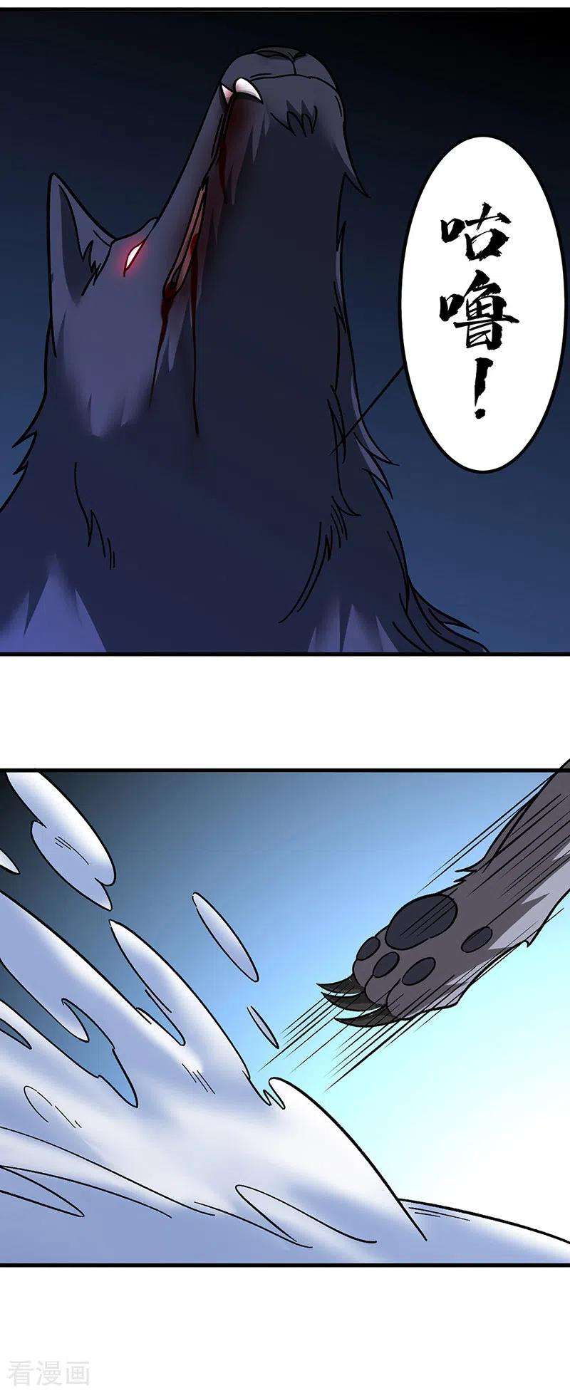武道独尊346话 雪域战事