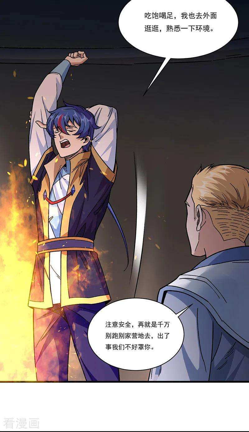 武道独尊346话 雪域战事