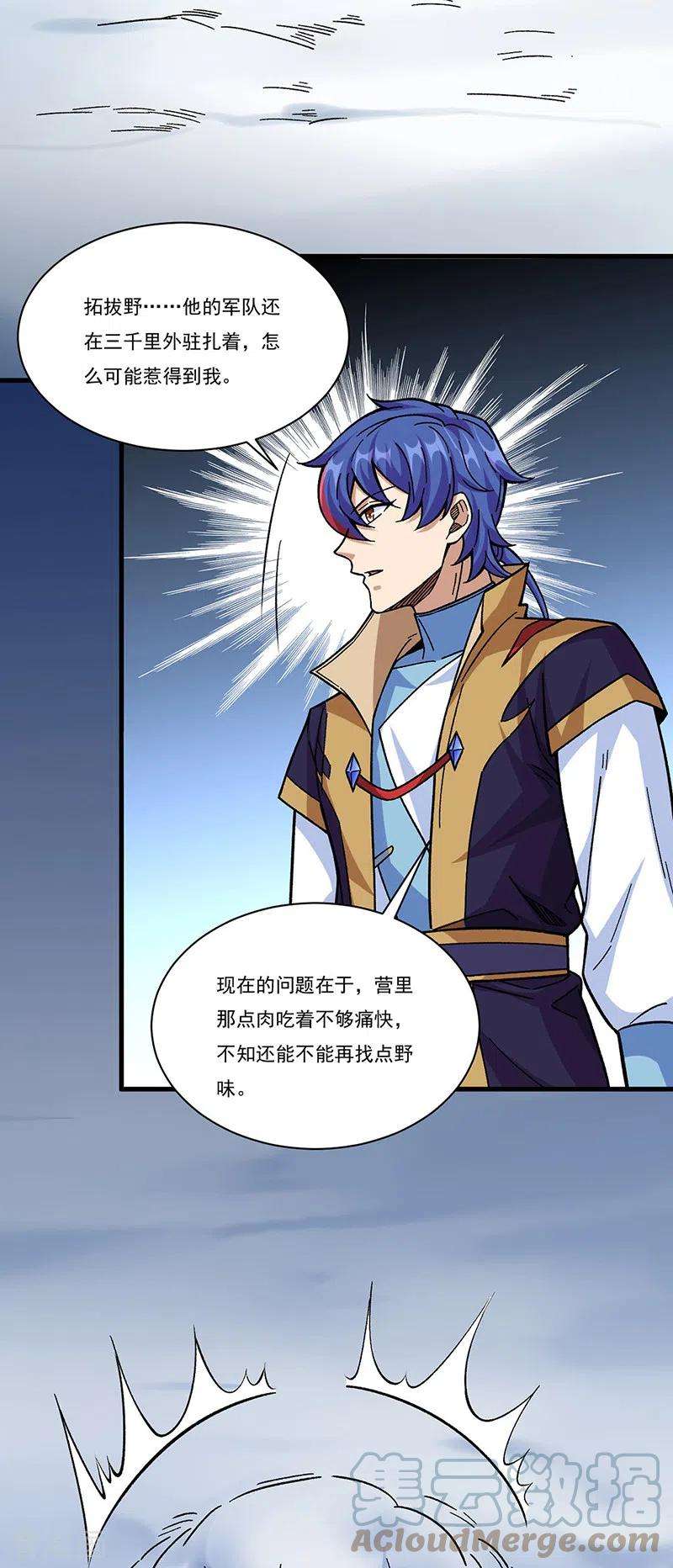 武道独尊346话 雪域战事