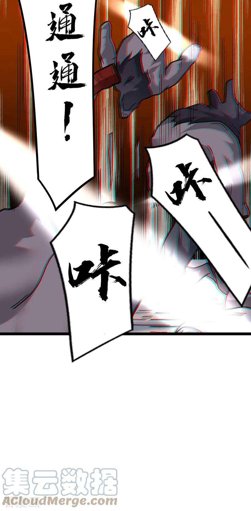 武道独尊347话 另有算计