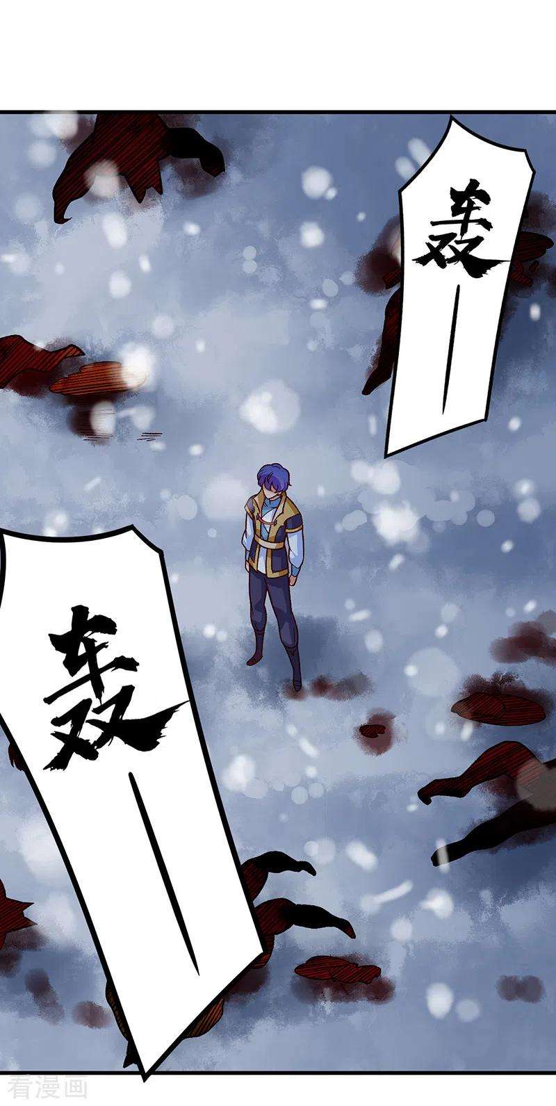 武道独尊347话 另有算计