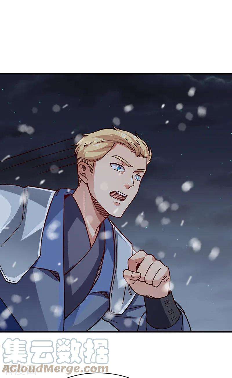 武道独尊347话 另有算计