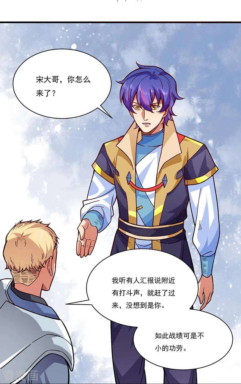武道独尊347话 另有算计