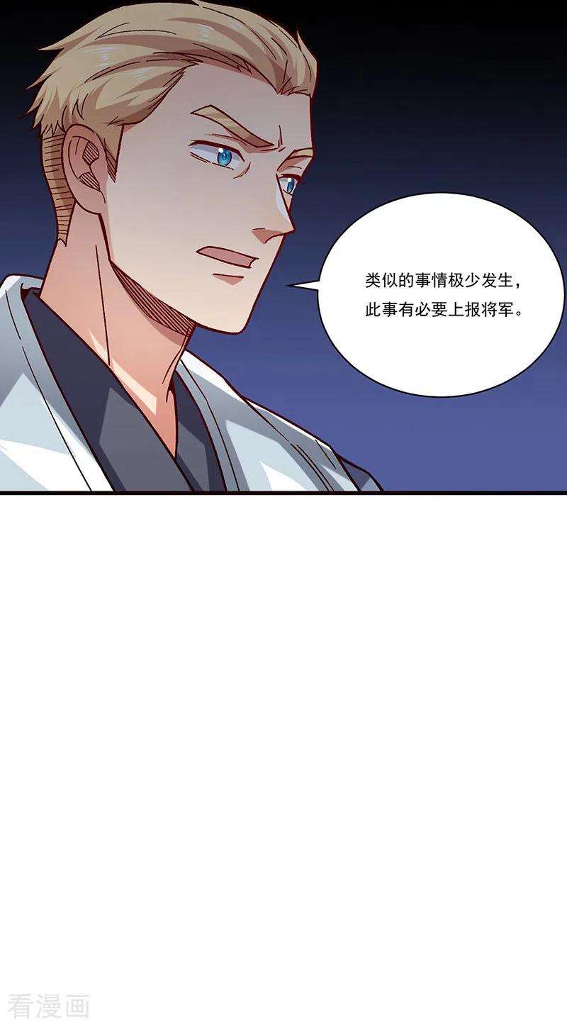武道独尊347话 另有算计
