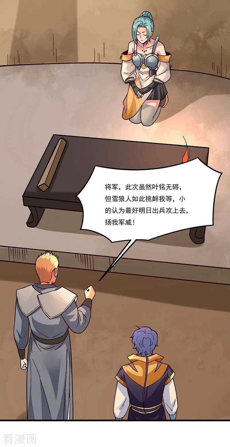 武道独尊347话 另有算计