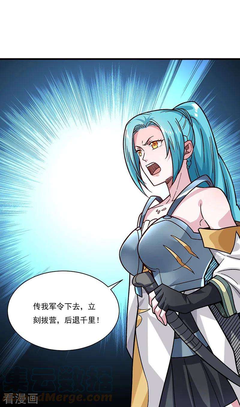 武道独尊347话 另有算计