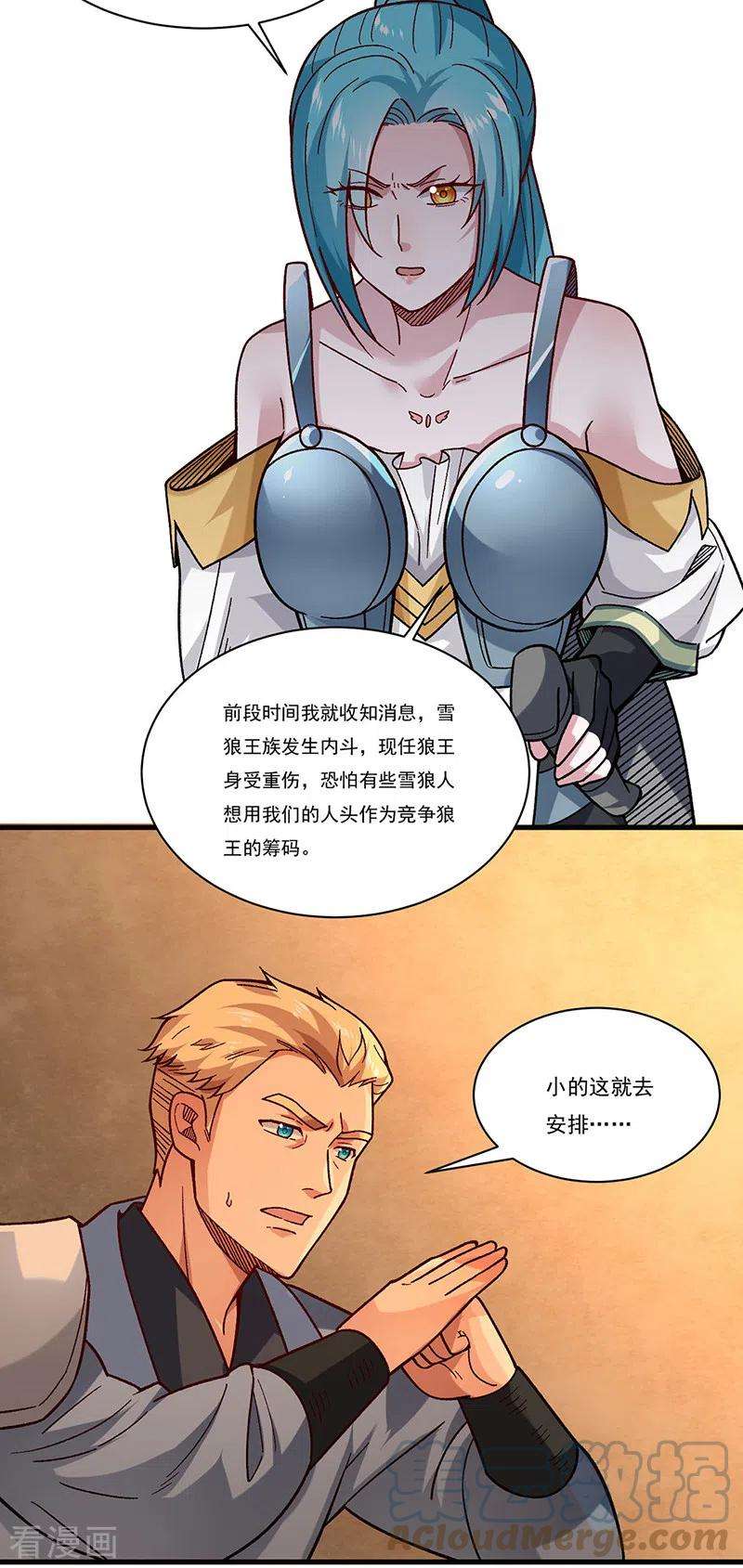 武道独尊347话 另有算计