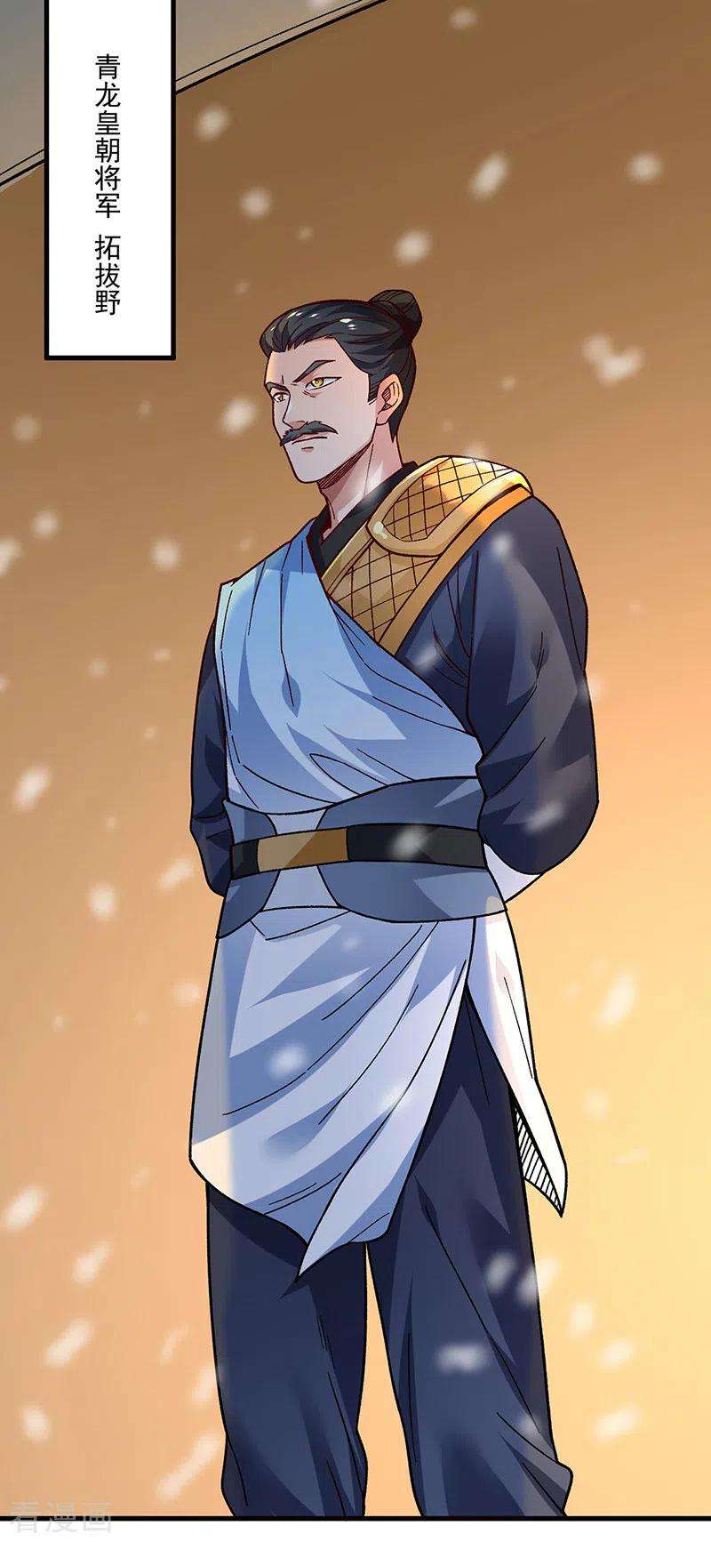 武道独尊347话 另有算计